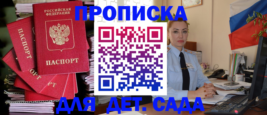 прописка в квартире в Тосно