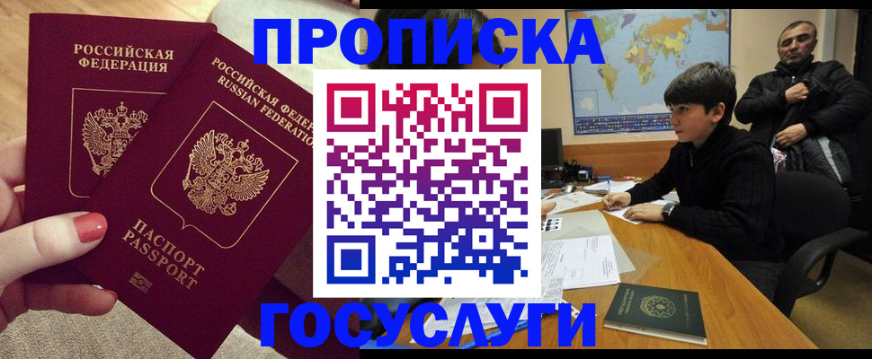 прописка иностранных граждан в Тосно