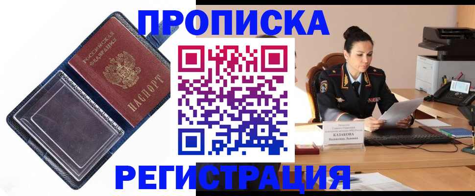 временная регистрация гарантия в Тосно