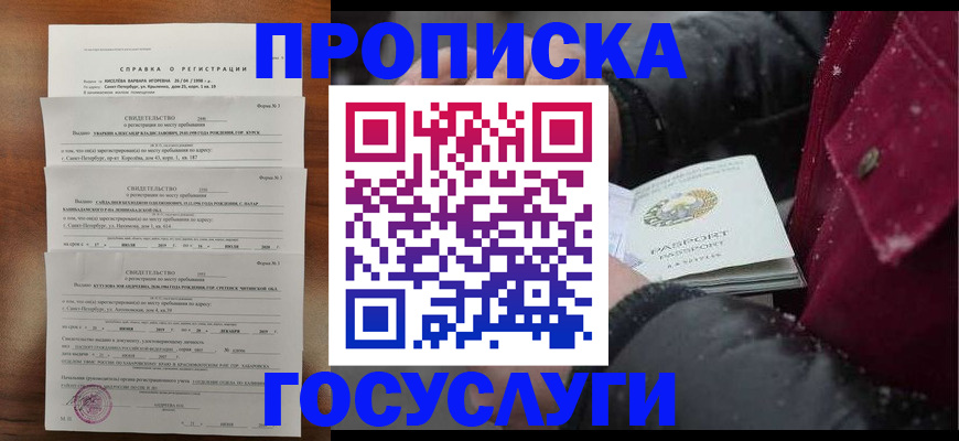 миграционный учет в Тосно