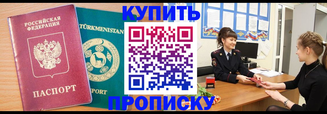 временная регистрация собственник в Тосно